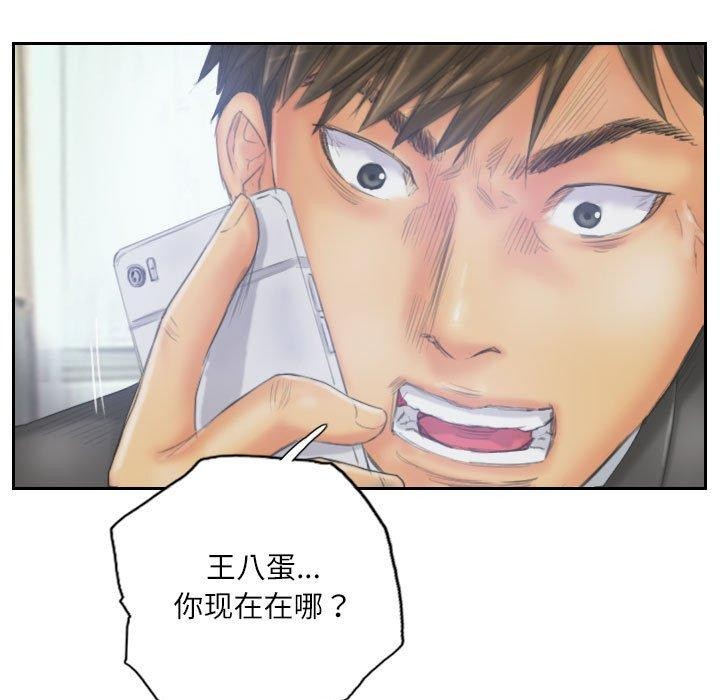 《靈魂互換》在线观看 第33话 漫画图片25