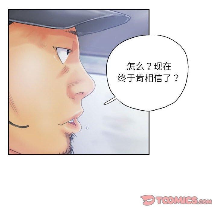 《靈魂互換》在线观看 第33话 漫画图片14