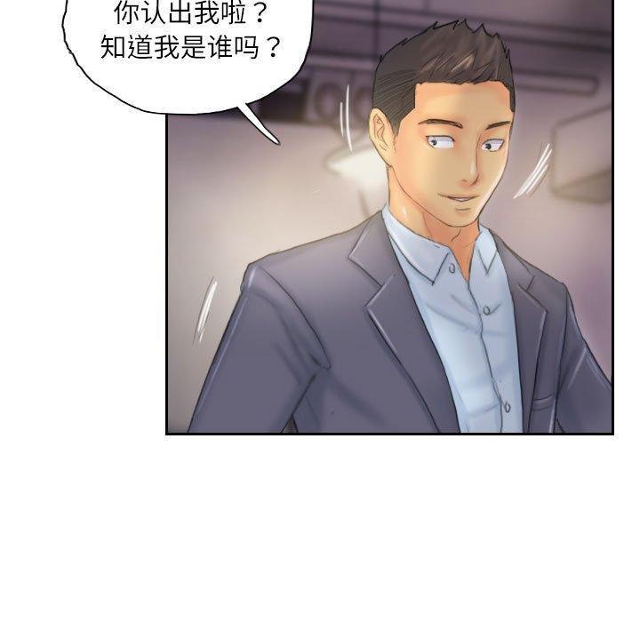 《靈魂互換》在线观看 第33话 漫画图片61