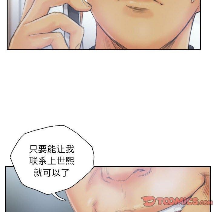《靈魂互換》在线观看 第33话 漫画图片18