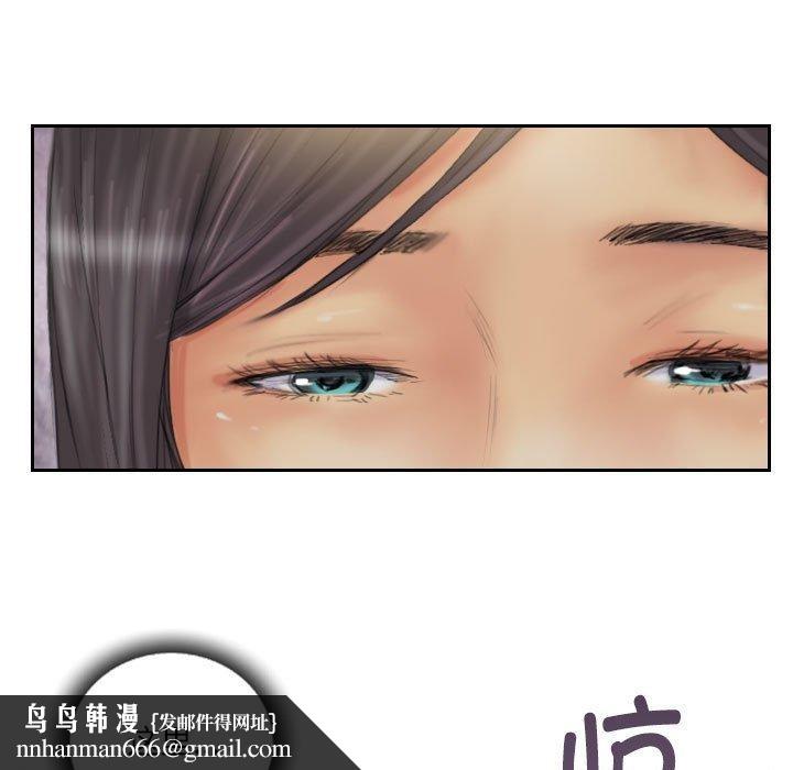 《靈魂互換》在线观看 第33话 漫画图片47