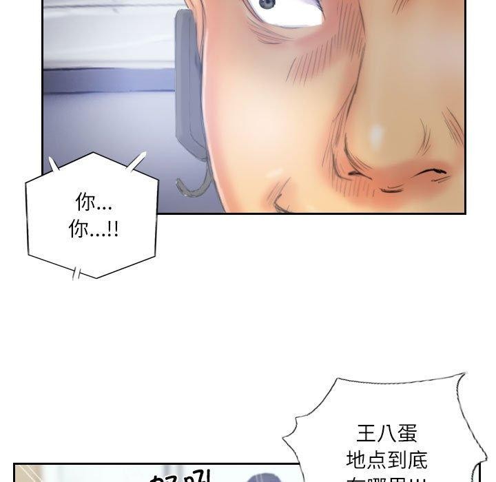《靈魂互換》在线观看 第33话 漫画图片29