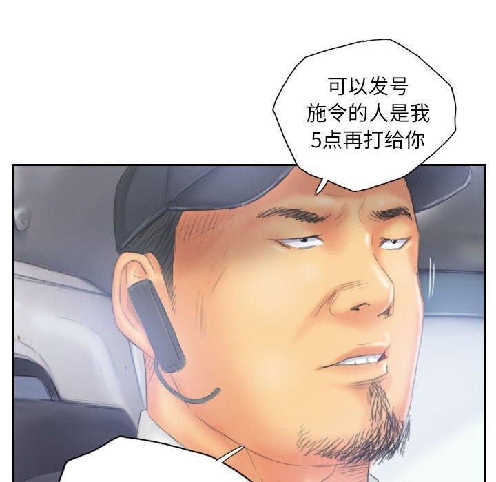 《靈魂互換》在线观看 第33话 漫画图片32