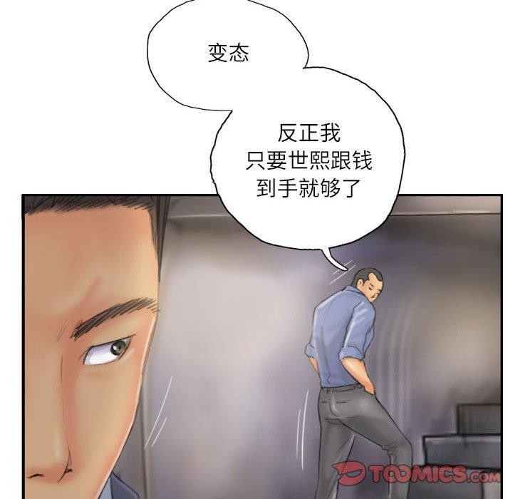 《靈魂互換》在线观看 第33话 漫画图片82