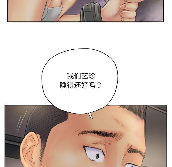 《靈魂互換》在线观看 第33话 漫画图片89