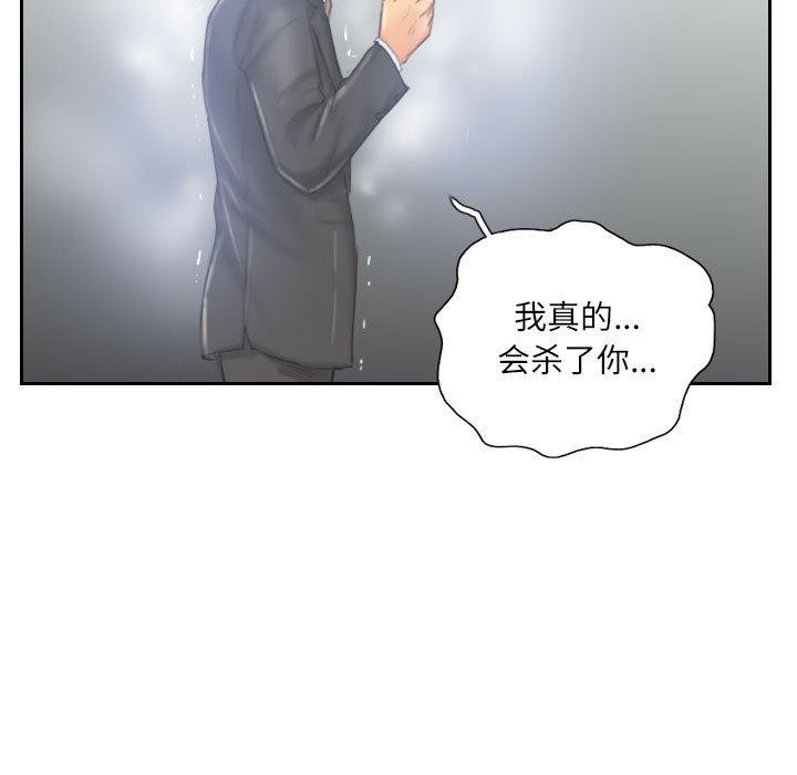 《靈魂互換》在线观看 第33话 漫画图片37