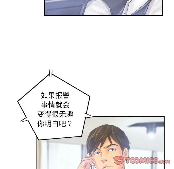 《靈魂互換》在线观看 第33话 漫画图片22