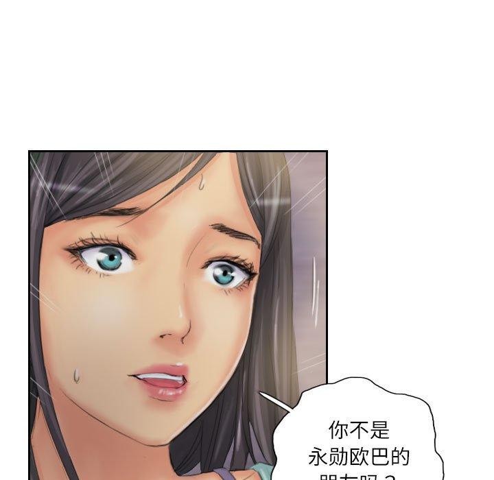 《靈魂互換》在线观看 第33话 漫画图片59