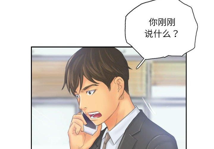 《靈魂互換》在线观看 第33话 漫画图片4