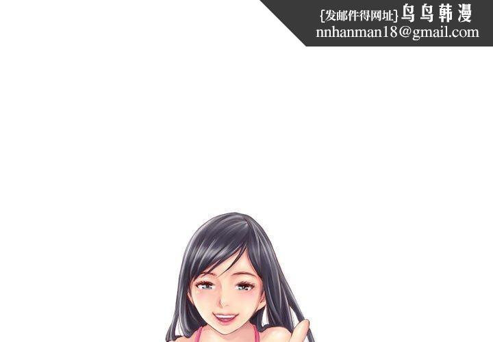 《靈魂互換》在线观看 第33话 漫画图片1