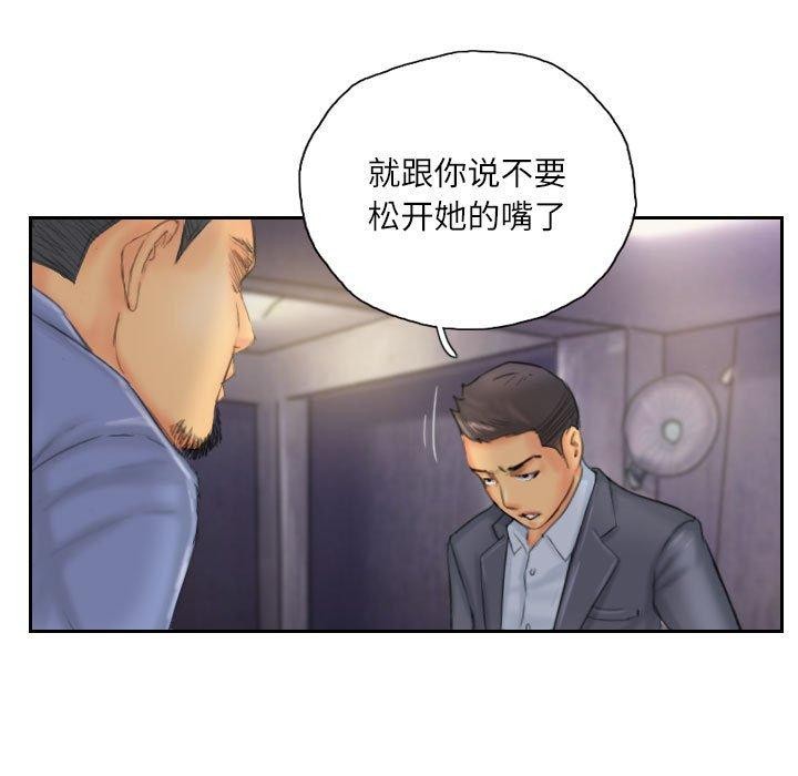 《靈魂互換》在线观看 第33话 漫画图片57