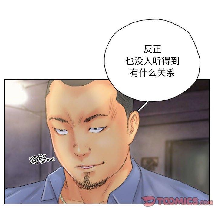 《靈魂互換》在线观看 第33话 漫画图片58