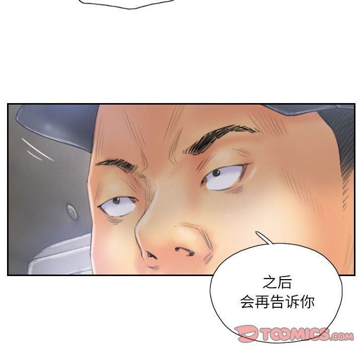 《靈魂互換》在线观看 第33话 漫画图片26