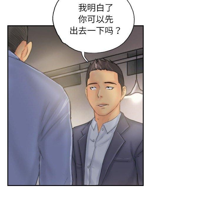 《靈魂互換》在线观看 第33话 漫画图片76