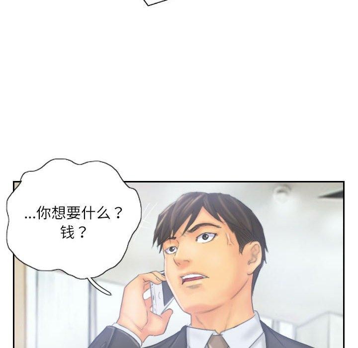 《靈魂互換》在线观看 第33话 漫画图片16