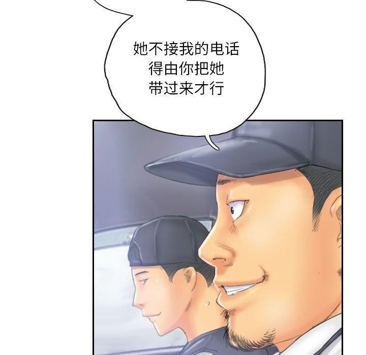 《靈魂互換》在线观看 第33话 漫画图片21