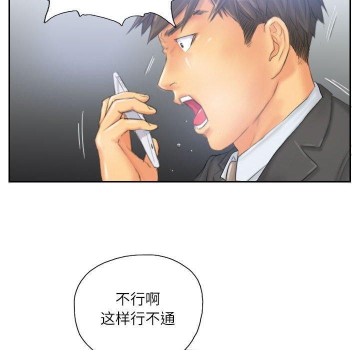 《靈魂互換》在线观看 第33话 漫画图片20