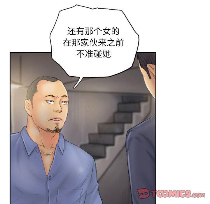 《靈魂互換》在线观看 第33话 漫画图片78