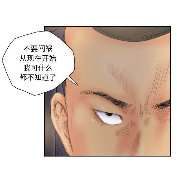 《靈魂互換》在线观看 第33话 漫画图片77