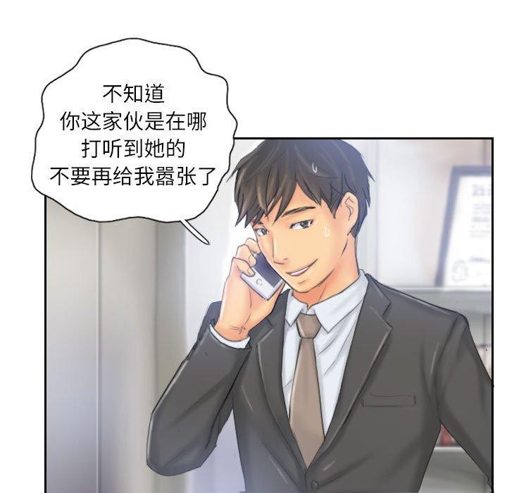 《靈魂互換》在线观看 第33话 漫画图片7