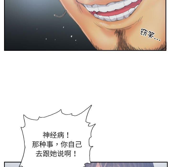 《靈魂互換》在线观看 第33话 漫画图片19
