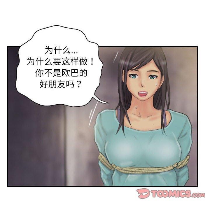 《靈魂互換》在线观看 第33话 漫画图片62