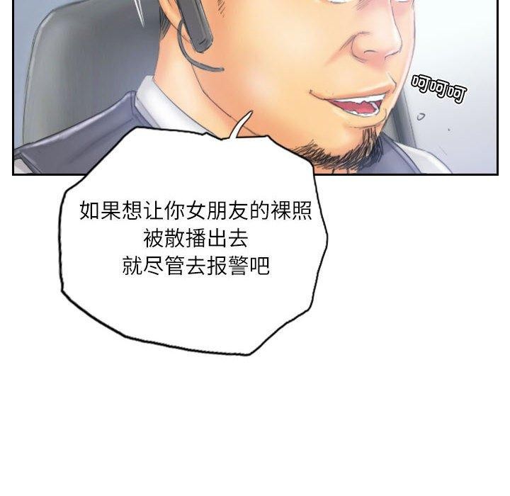 《靈魂互換》在线观看 第33话 漫画图片24