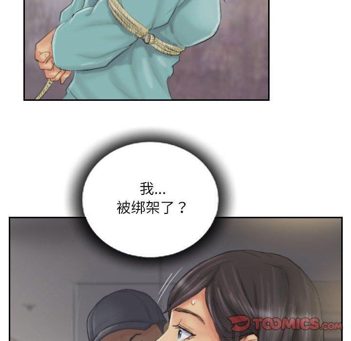 《靈魂互換》在线观看 第33话 漫画图片50