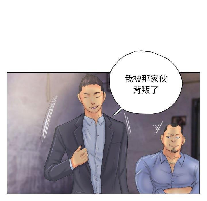 《靈魂互換》在线观看 第33话 漫画图片63