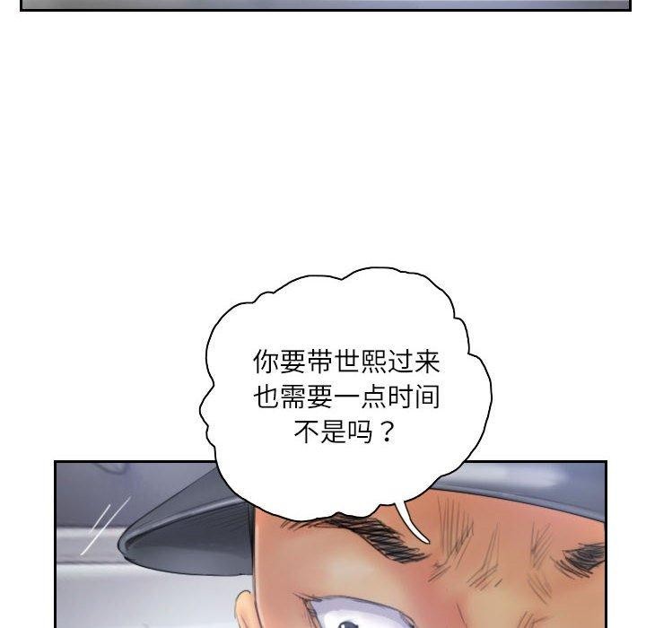 《靈魂互換》在线观看 第33话 漫画图片28