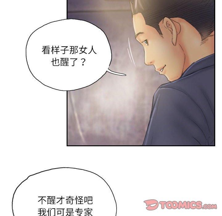 《靈魂互換》在线观看 第33话 漫画图片74