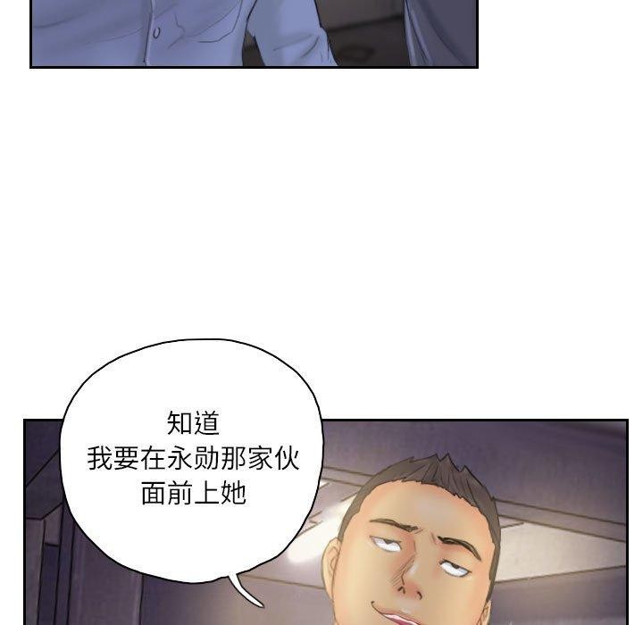《靈魂互換》在线观看 第33话 漫画图片79