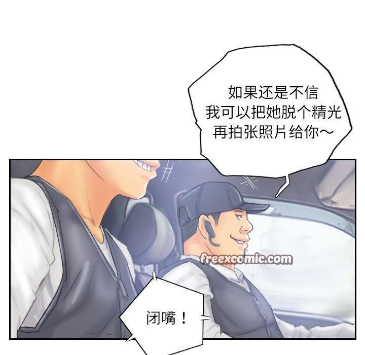 《靈魂互換》在线观看 第33话 漫画图片15