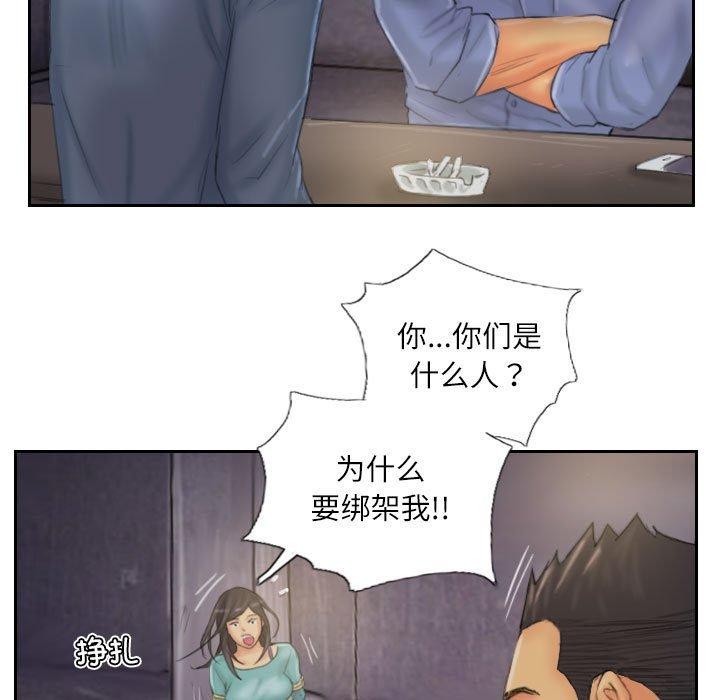 《靈魂互換》在线观看 第33话 漫画图片55
