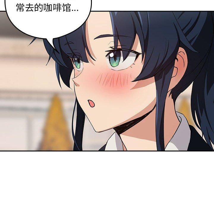 《下班後的例行戀愛》在线观看 第52话 漫画图片73