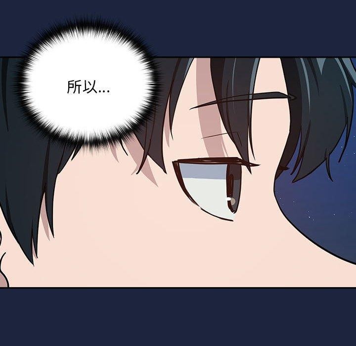 《下班後的例行戀愛》在线观看 第52话 漫画图片101