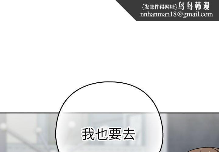 《下班後的例行戀愛》在线观看 第52话 漫画图片1