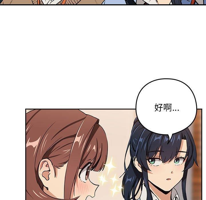 《下班後的例行戀愛》在线观看 第52话 漫画图片40