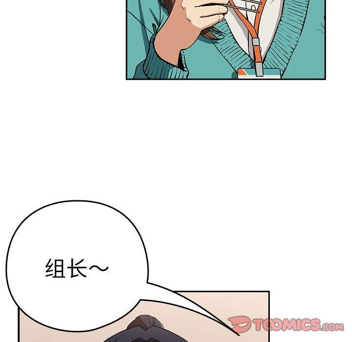 《下班後的例行戀愛》在线观看 第52话 漫画图片32