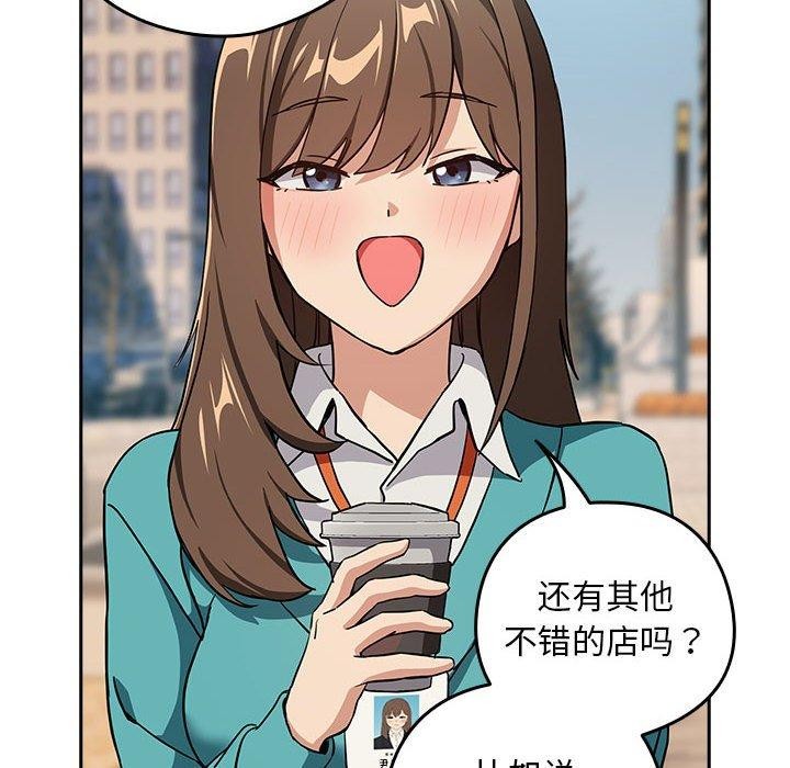 《下班後的例行戀愛》在线观看 第52话 漫画图片84