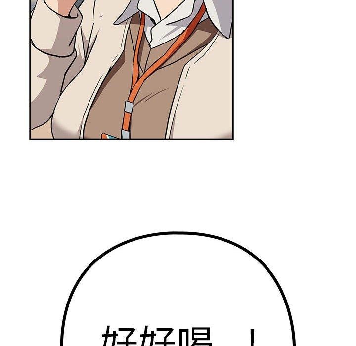《下班後的例行戀愛》在线观看 第52话 漫画图片77