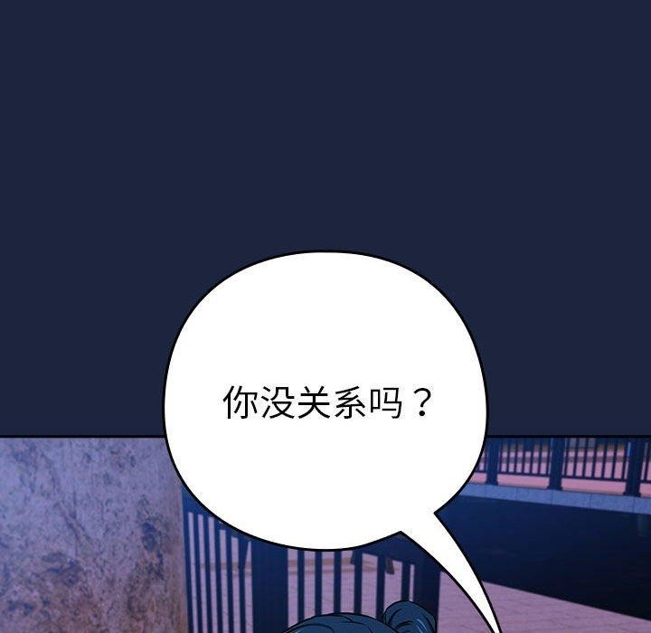 《下班後的例行戀愛》在线观看 第52话 漫画图片103