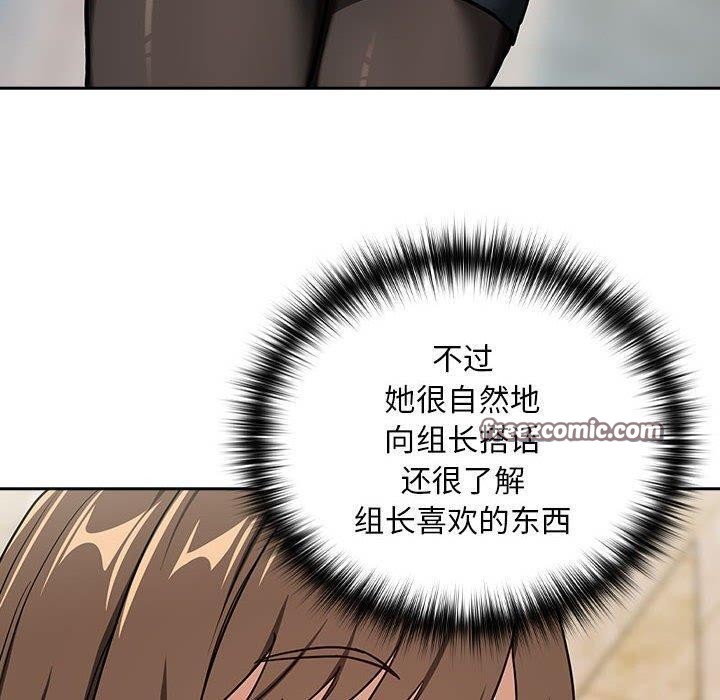 《下班後的例行戀愛》在线观看 第52话 漫画图片90