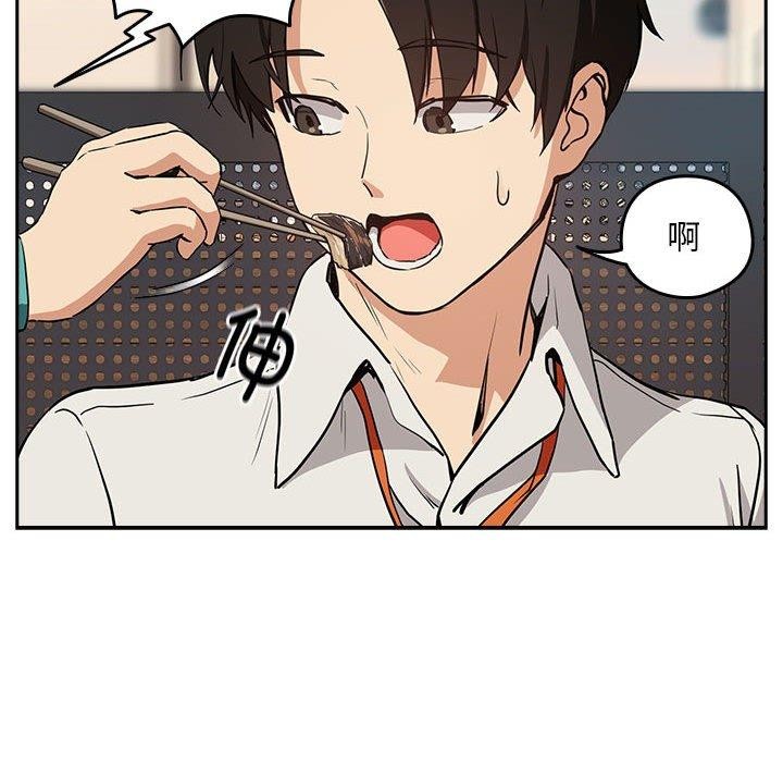 《下班後的例行戀愛》在线观看 第52话 漫画图片51