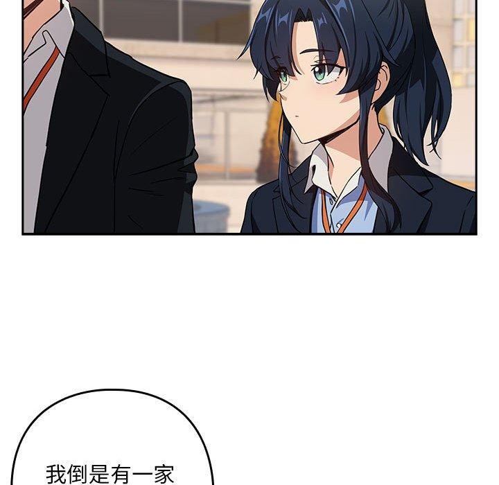 《下班後的例行戀愛》在线观看 第52话 漫画图片72