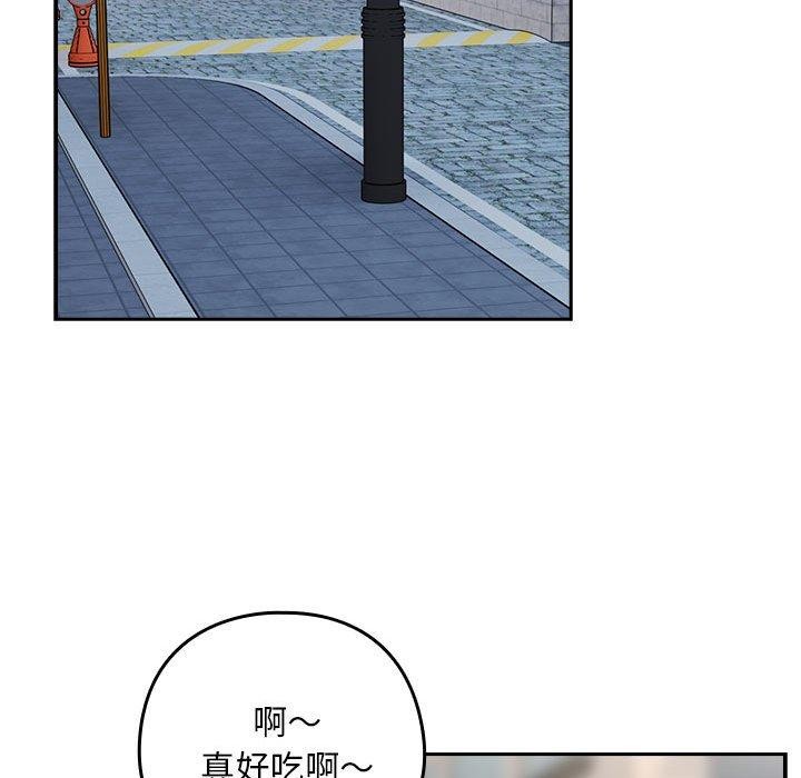 《下班後的例行戀愛》在线观看 第52话 漫画图片54
