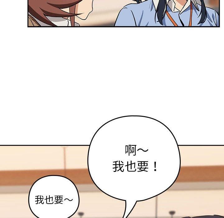 《下班後的例行戀愛》在线观看 第52话 漫画图片41
