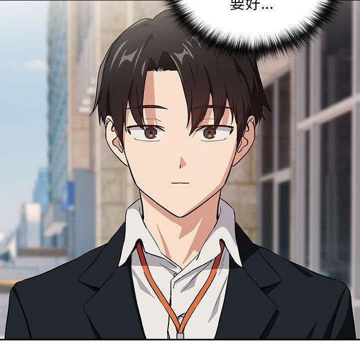《下班後的例行戀愛》在线观看 第52话 漫画图片94