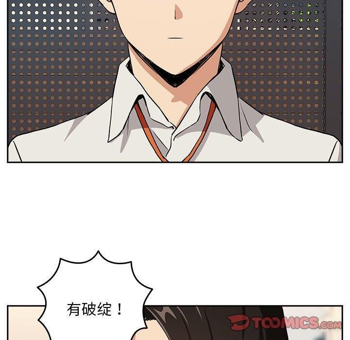 《下班後的例行戀愛》在线观看 第52话 漫画图片50