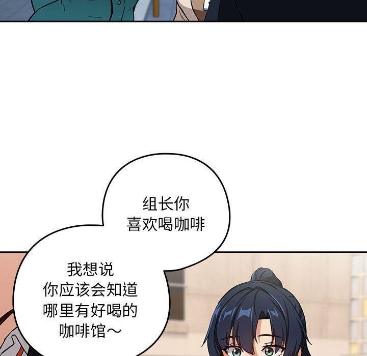 《下班後的例行戀愛》在线观看 第52话 漫画图片70